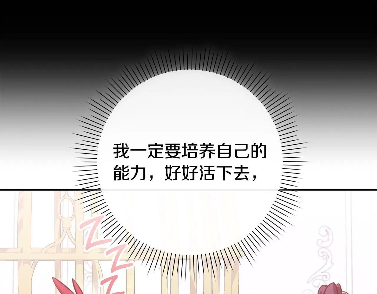 第27话 我的鸟是天使？ 第166页