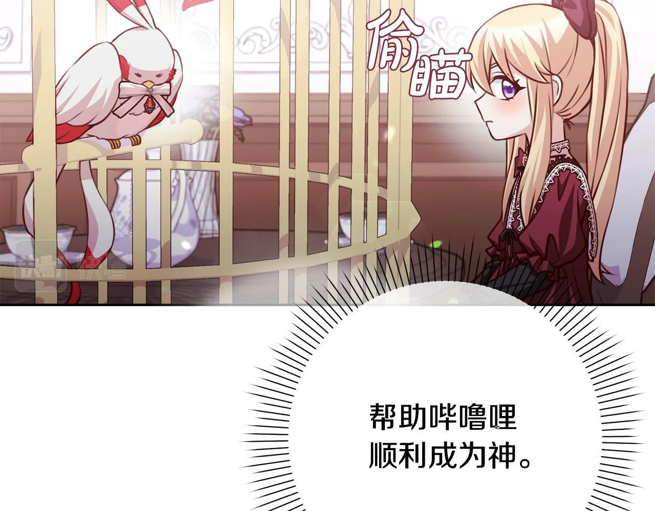 第27话 我的鸟是天使？ 第167页