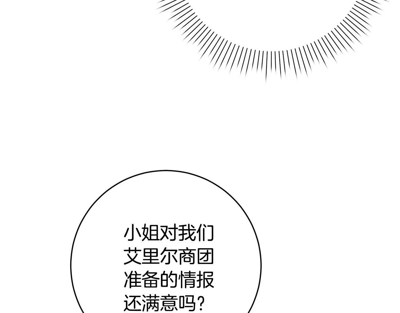 第27话 我的鸟是天使？ 第168页