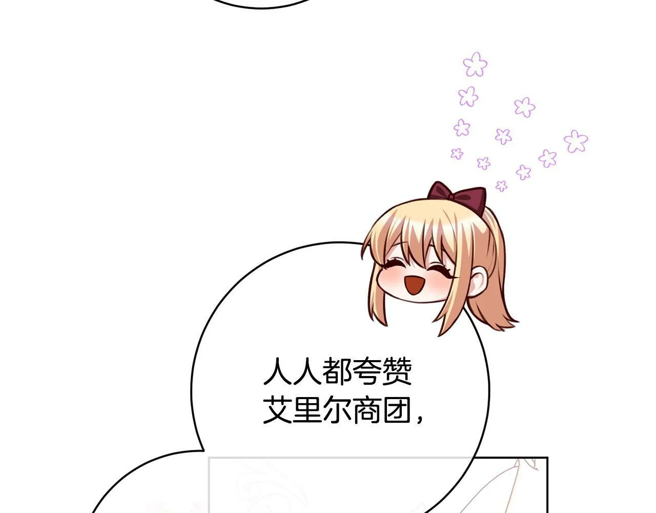 第27话 我的鸟是天使？ 第171页