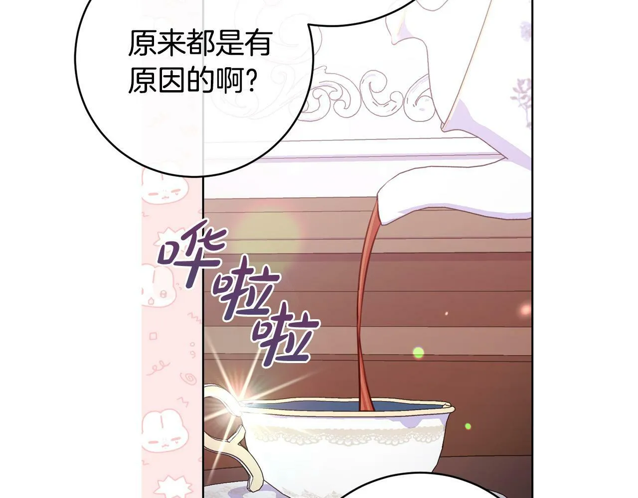 第27话 我的鸟是天使？ 第172页