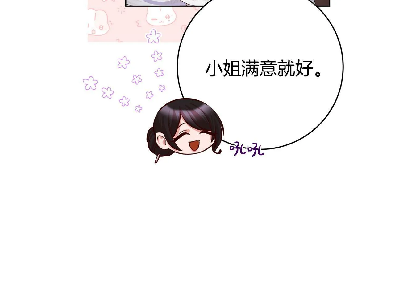 第27话 我的鸟是天使？ 第173页