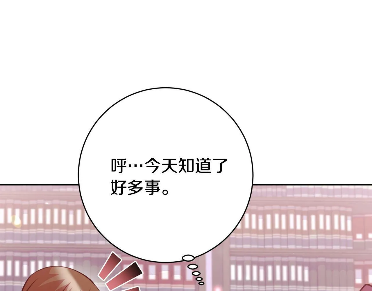第27话 我的鸟是天使？ 第174页