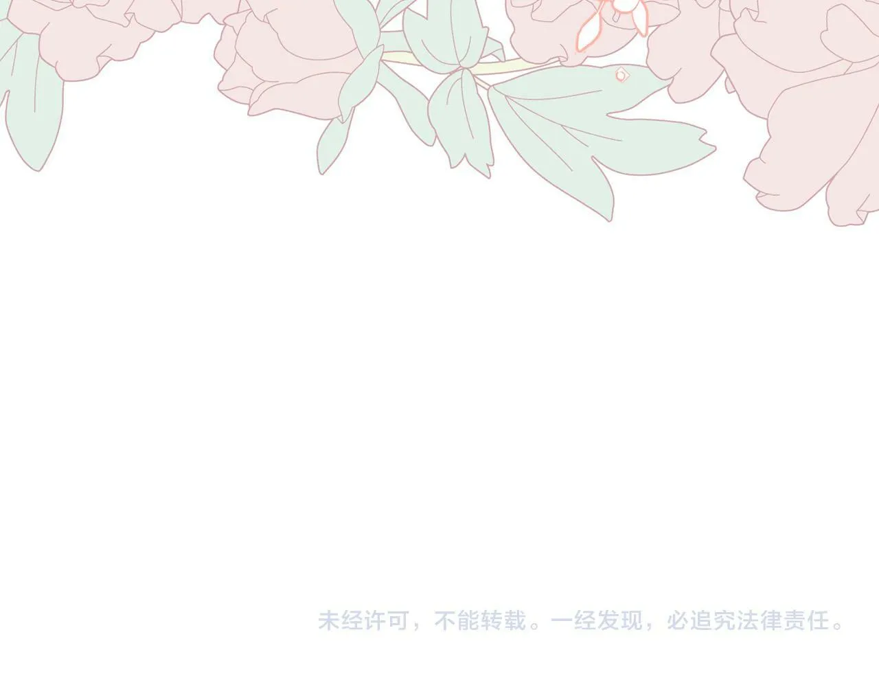 第27话 我的鸟是天使？ 第186页