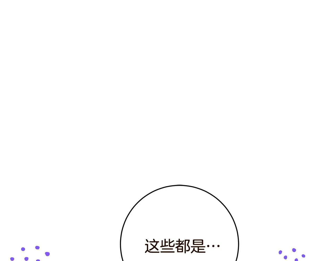 第28话 皇城拍卖会 第5页