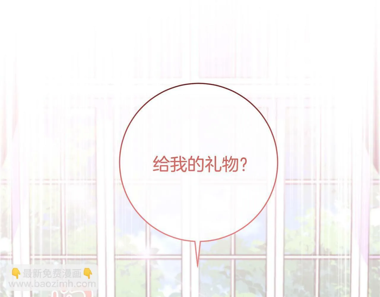 第28话 皇城拍卖会 第8页