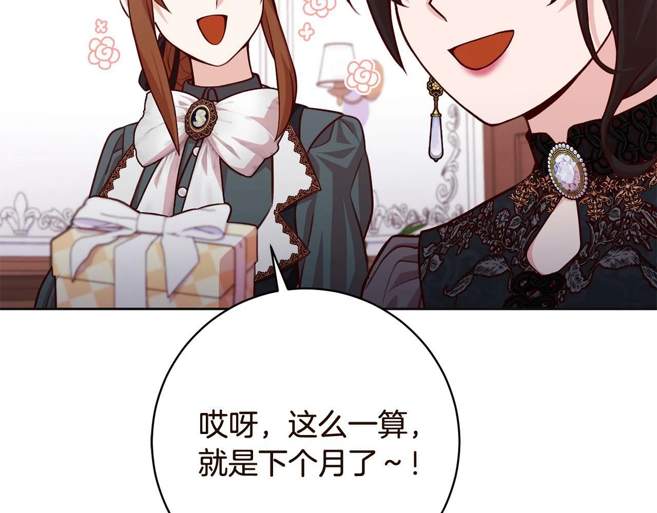 第28话 皇城拍卖会 第13页
