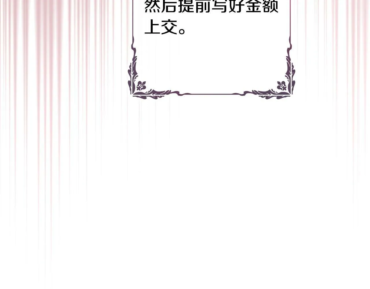 第28话 皇城拍卖会 第23页