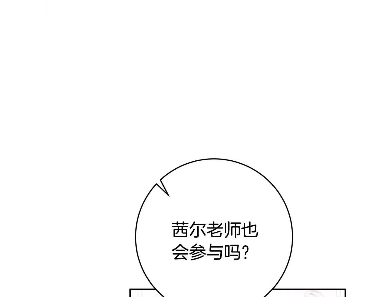 第28话 皇城拍卖会 第24页