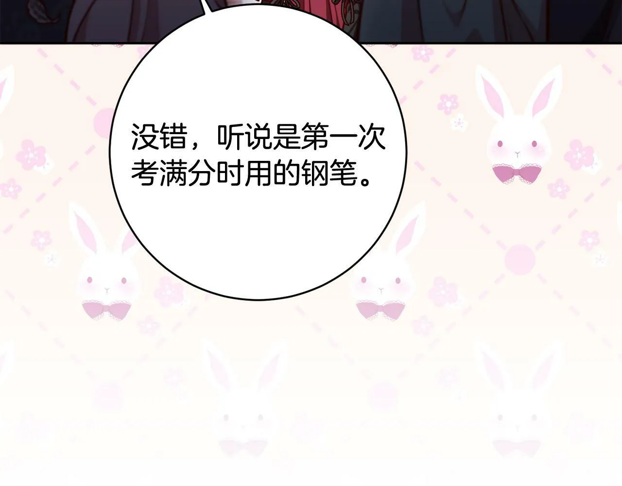 第28话 皇城拍卖会 第33页