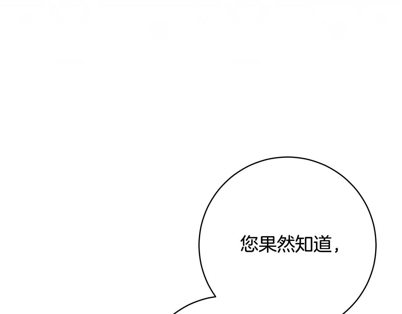 第28话 皇城拍卖会 第34页