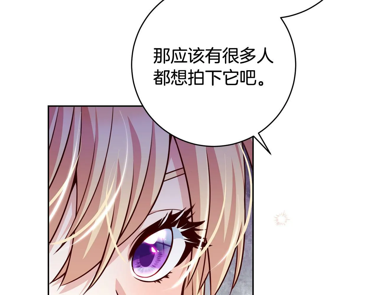 第28话 皇城拍卖会 第35页