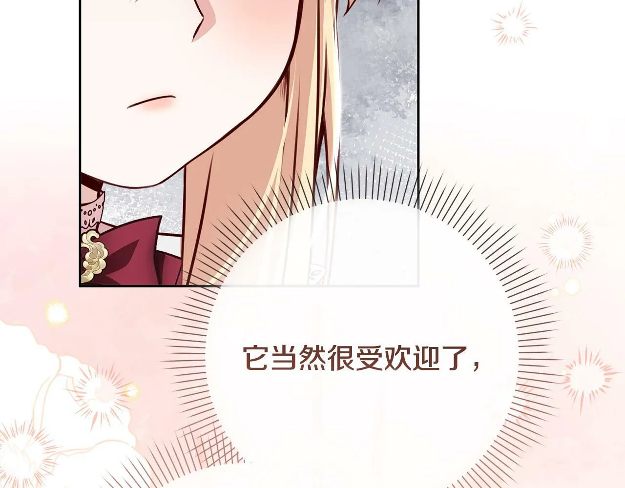 第28话 皇城拍卖会 第36页