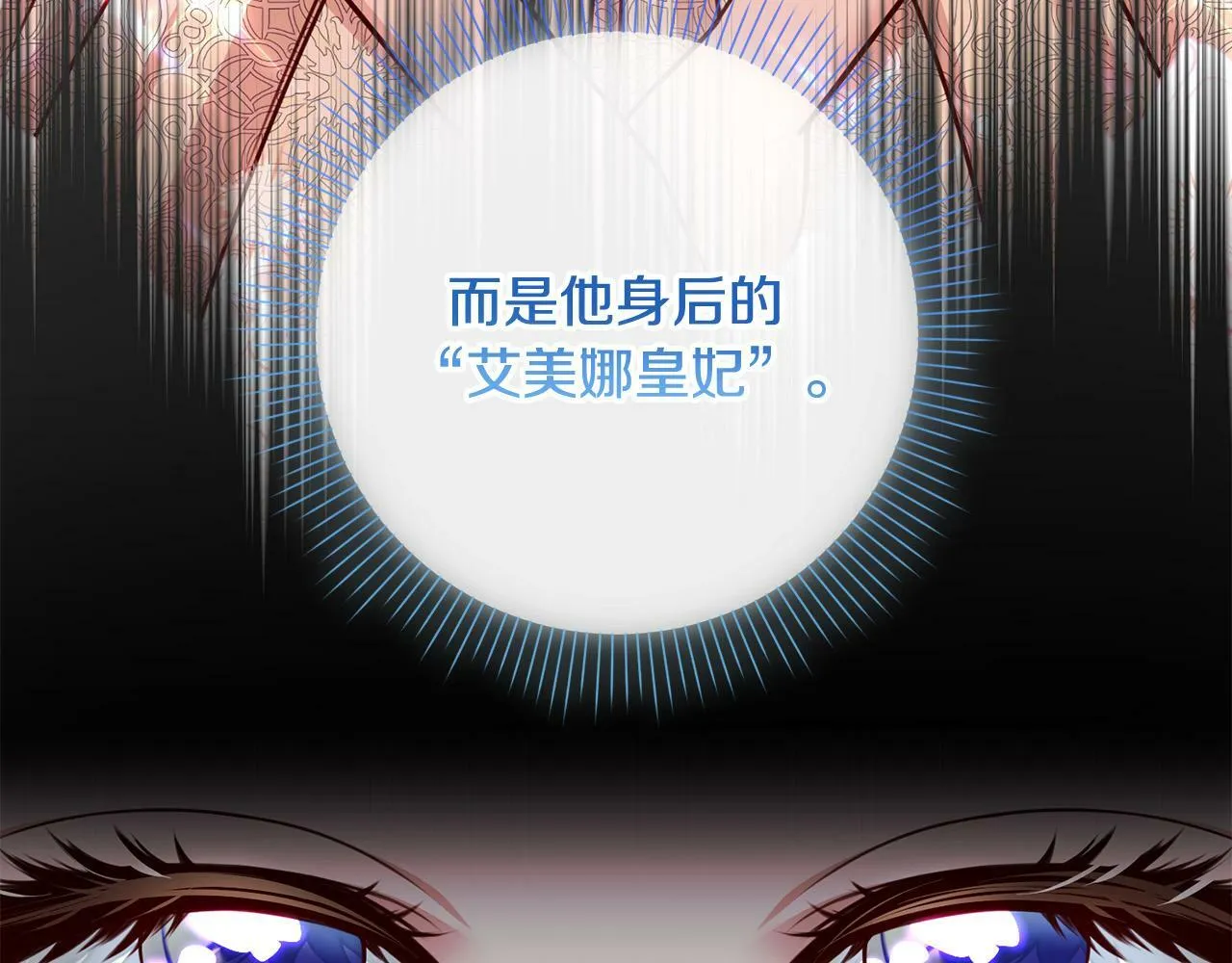 第28话 皇城拍卖会 第40页