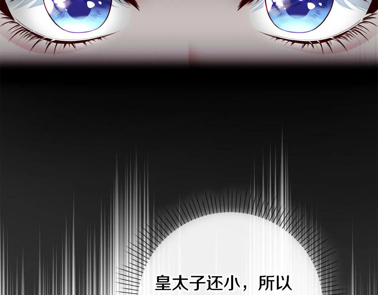 第28话 皇城拍卖会 第41页