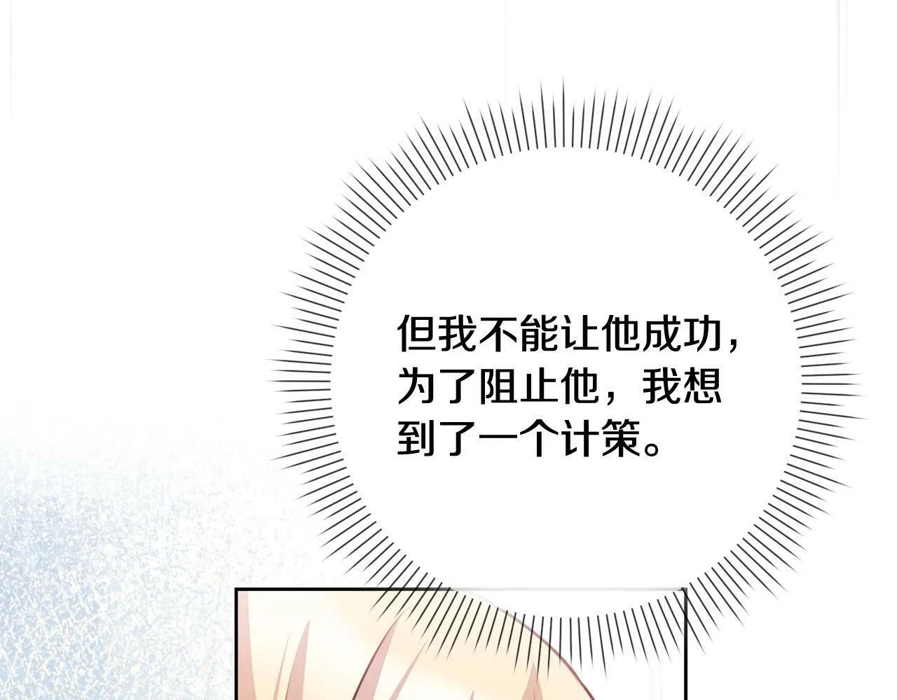 第28话 皇城拍卖会 第44页