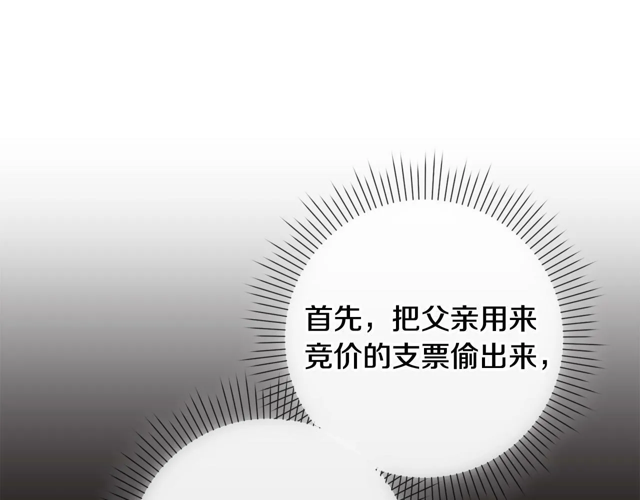 第28话 皇城拍卖会 第48页
