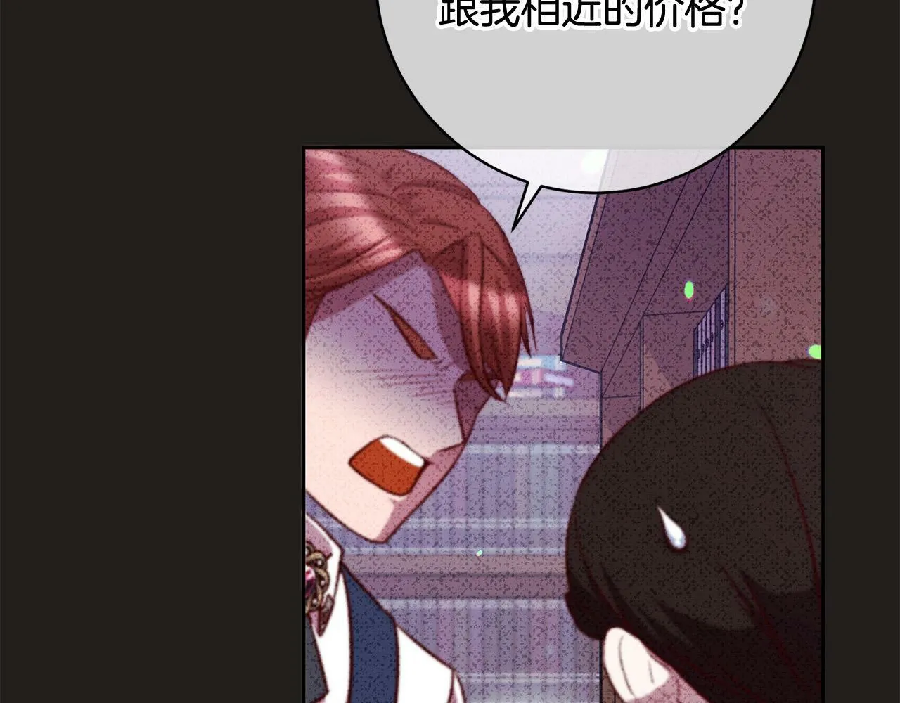 第28话 皇城拍卖会 第51页