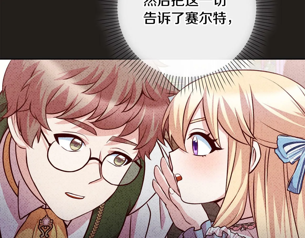 第28话 皇城拍卖会 第54页