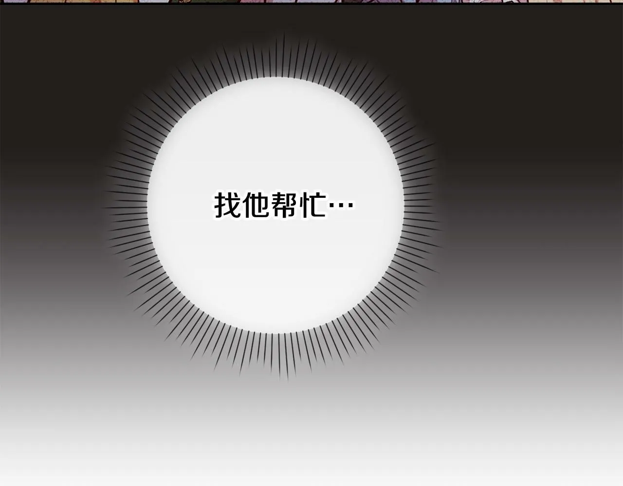 第28话 皇城拍卖会 第55页
