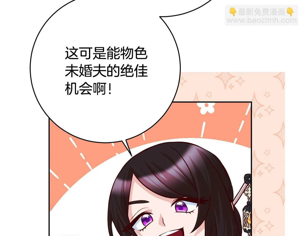 第28话 皇城拍卖会 第60页