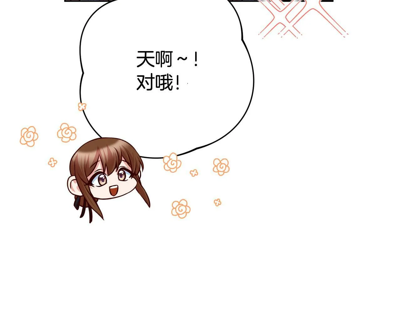 第28话 皇城拍卖会 第62页