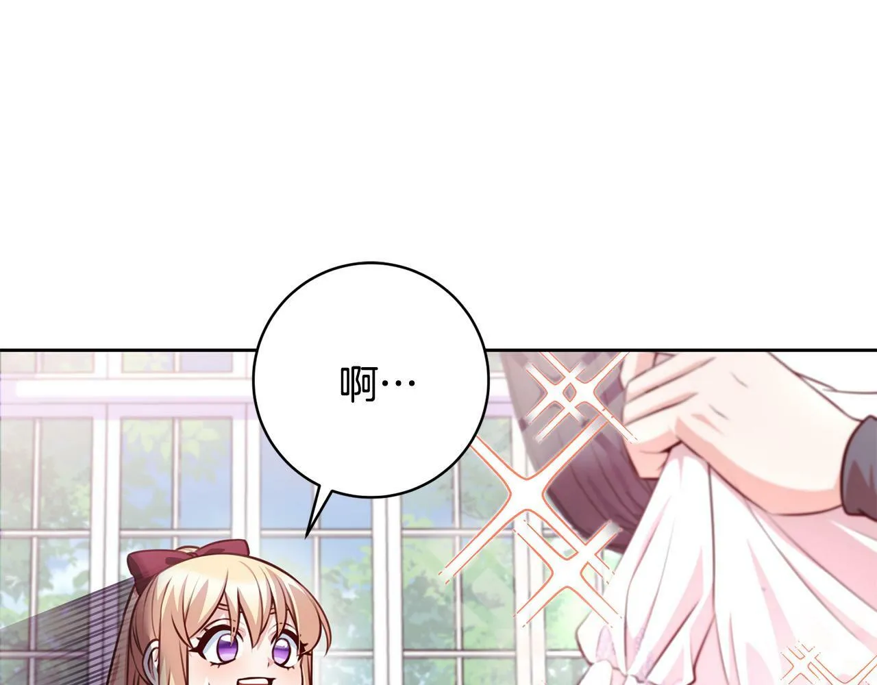 第28话 皇城拍卖会 第63页