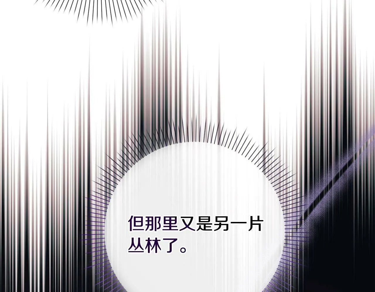 第28话 皇城拍卖会 第65页