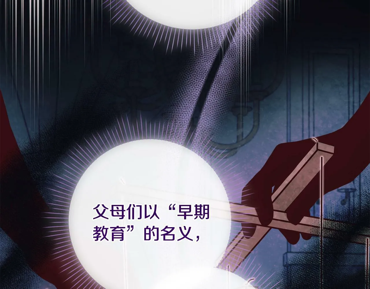 第28话 皇城拍卖会 第66页