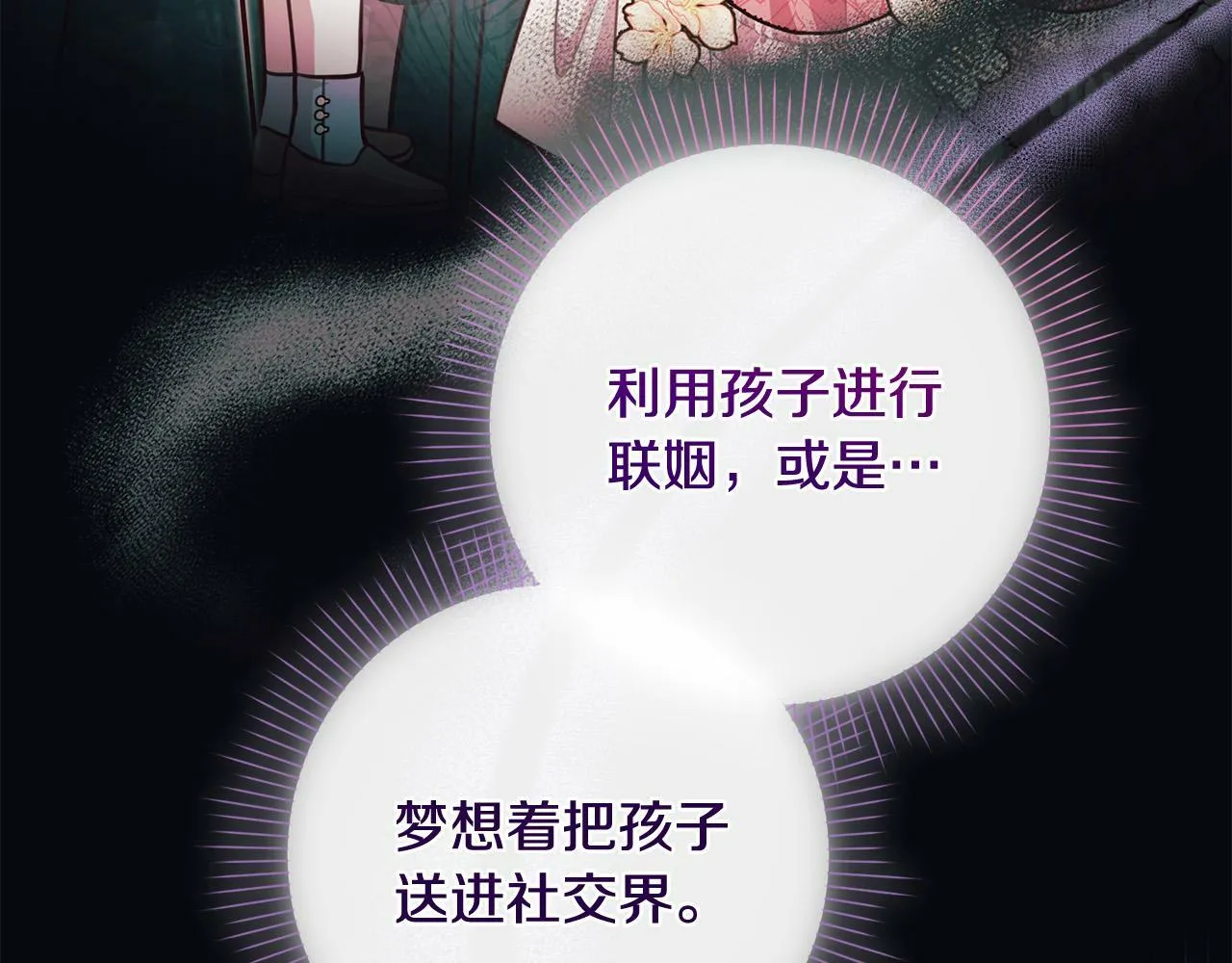 第28话 皇城拍卖会 第70页