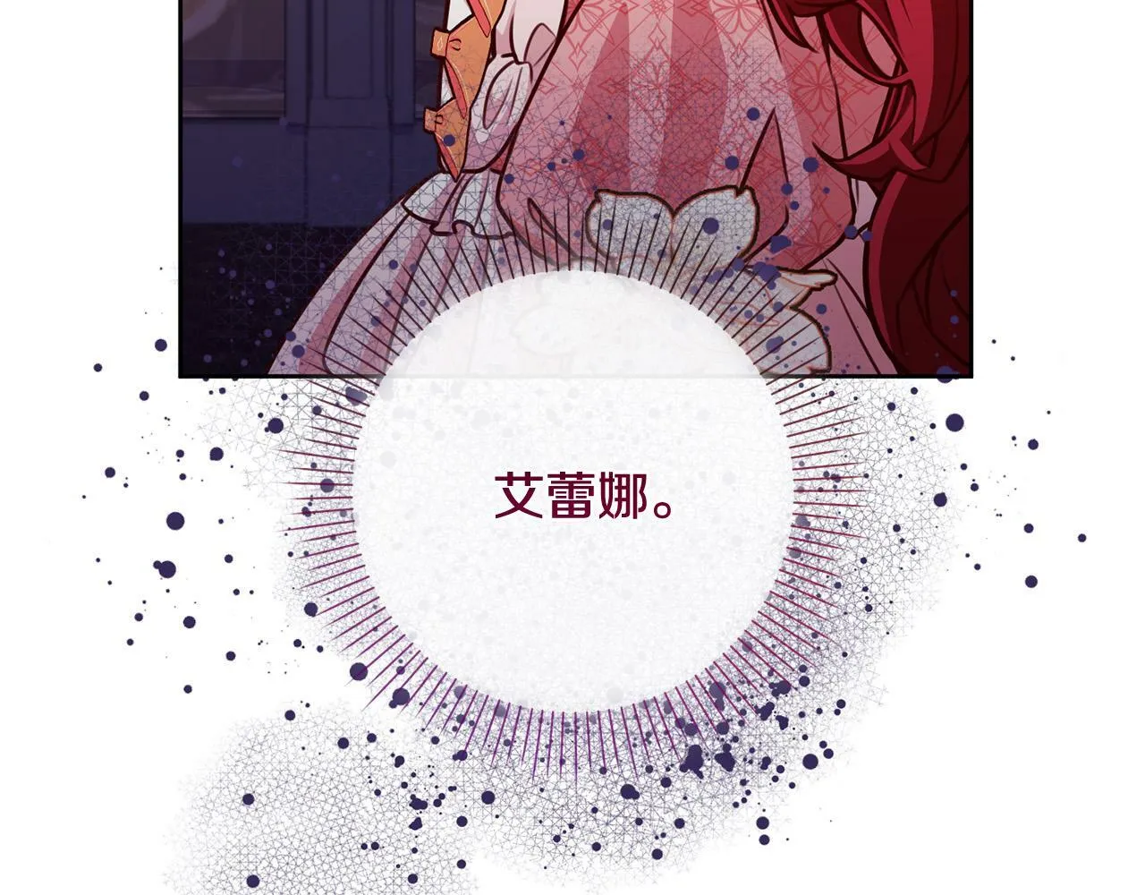 第28话 皇城拍卖会 第74页