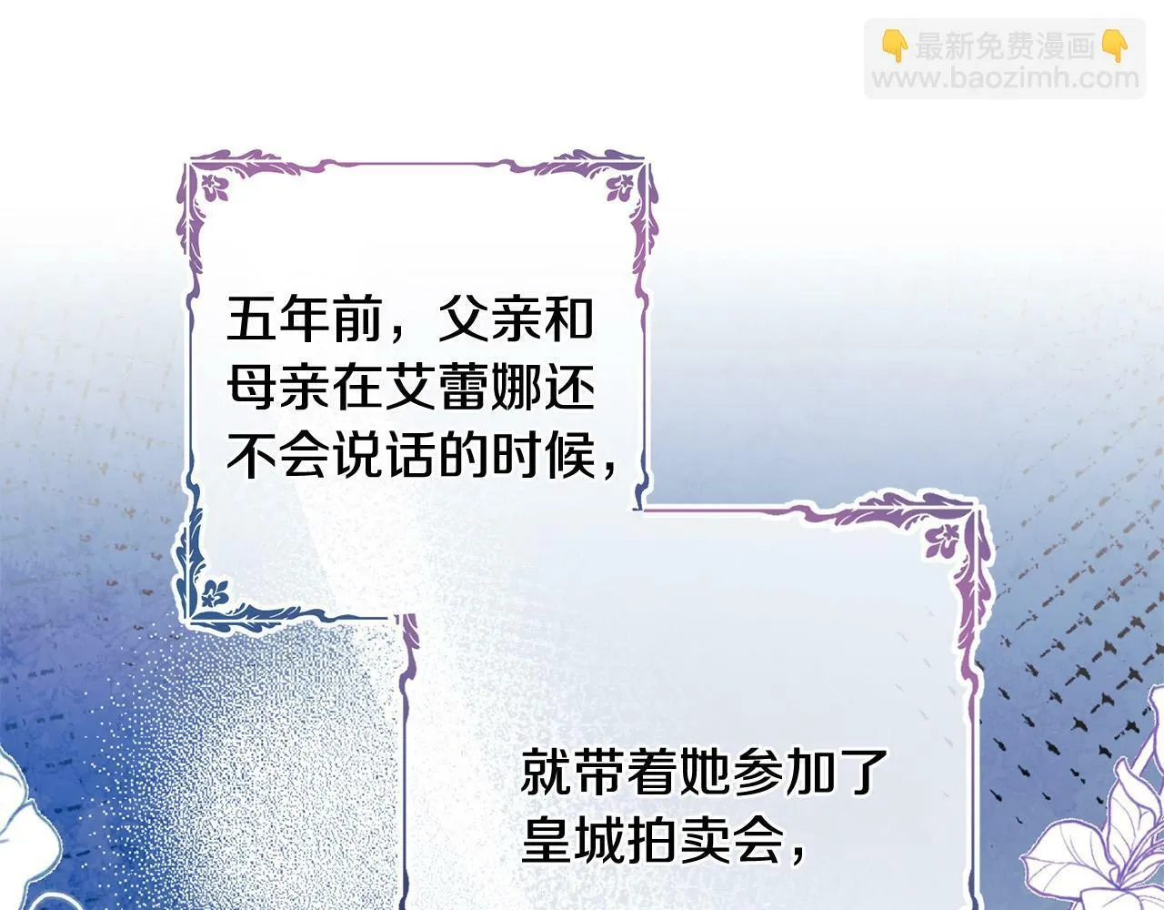 第28话 皇城拍卖会 第76页