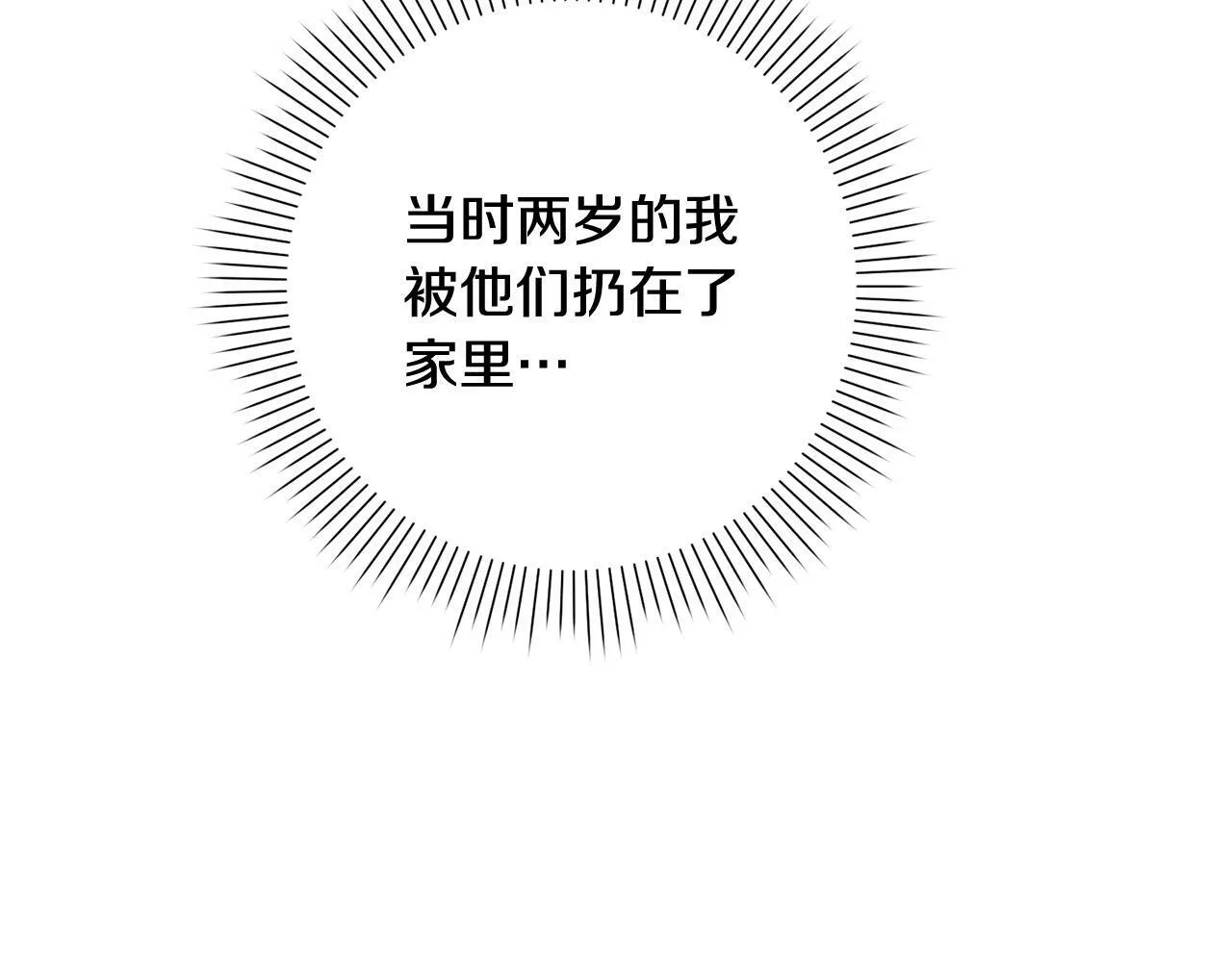 第28话 皇城拍卖会 第82页