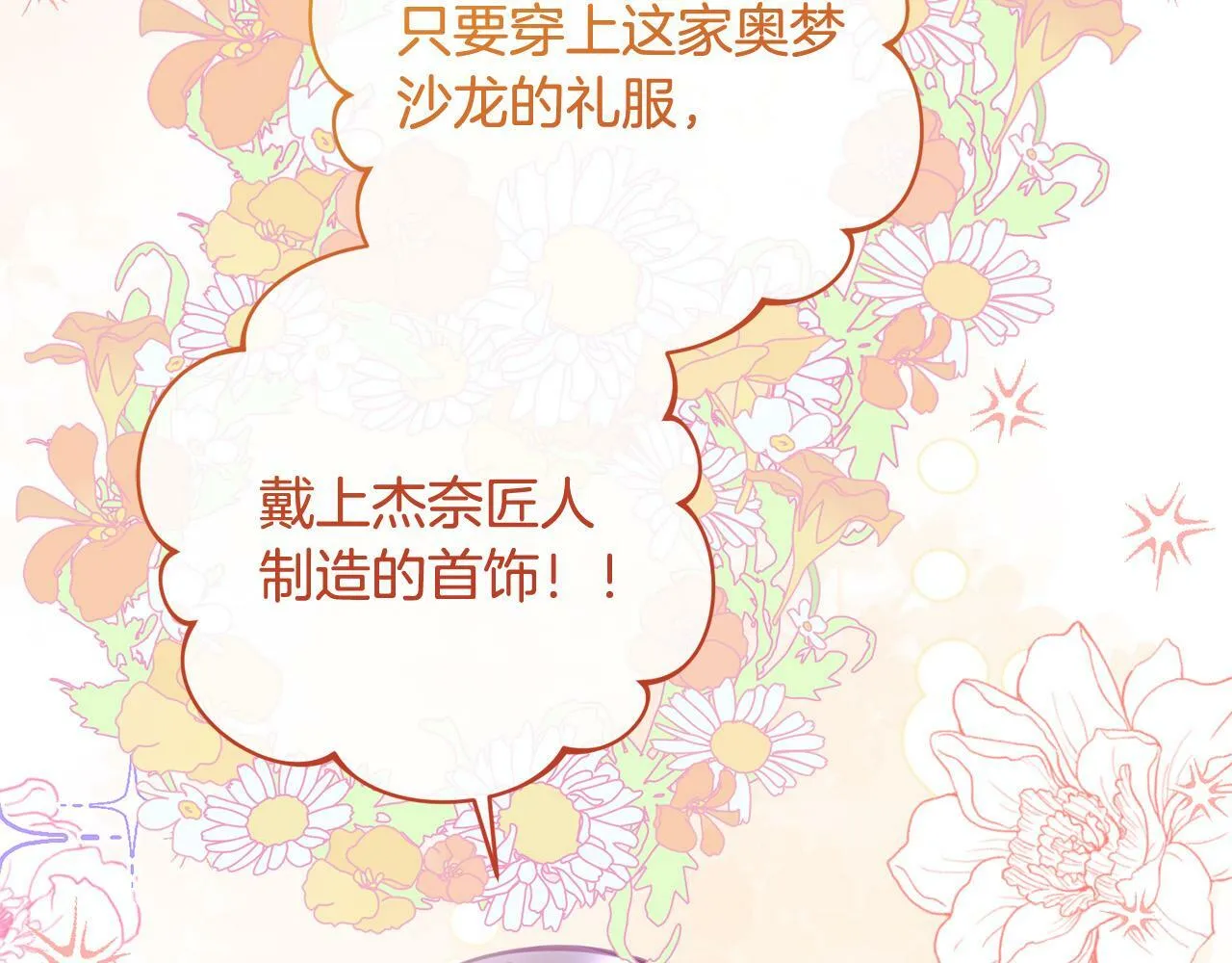 第28话 皇城拍卖会 第85页