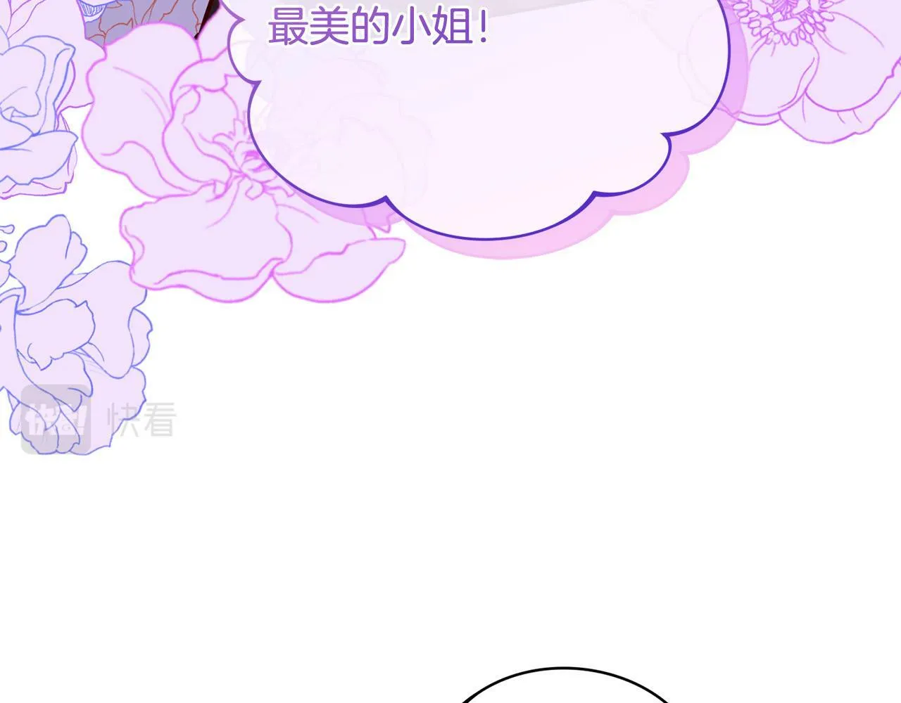 第28话 皇城拍卖会 第88页