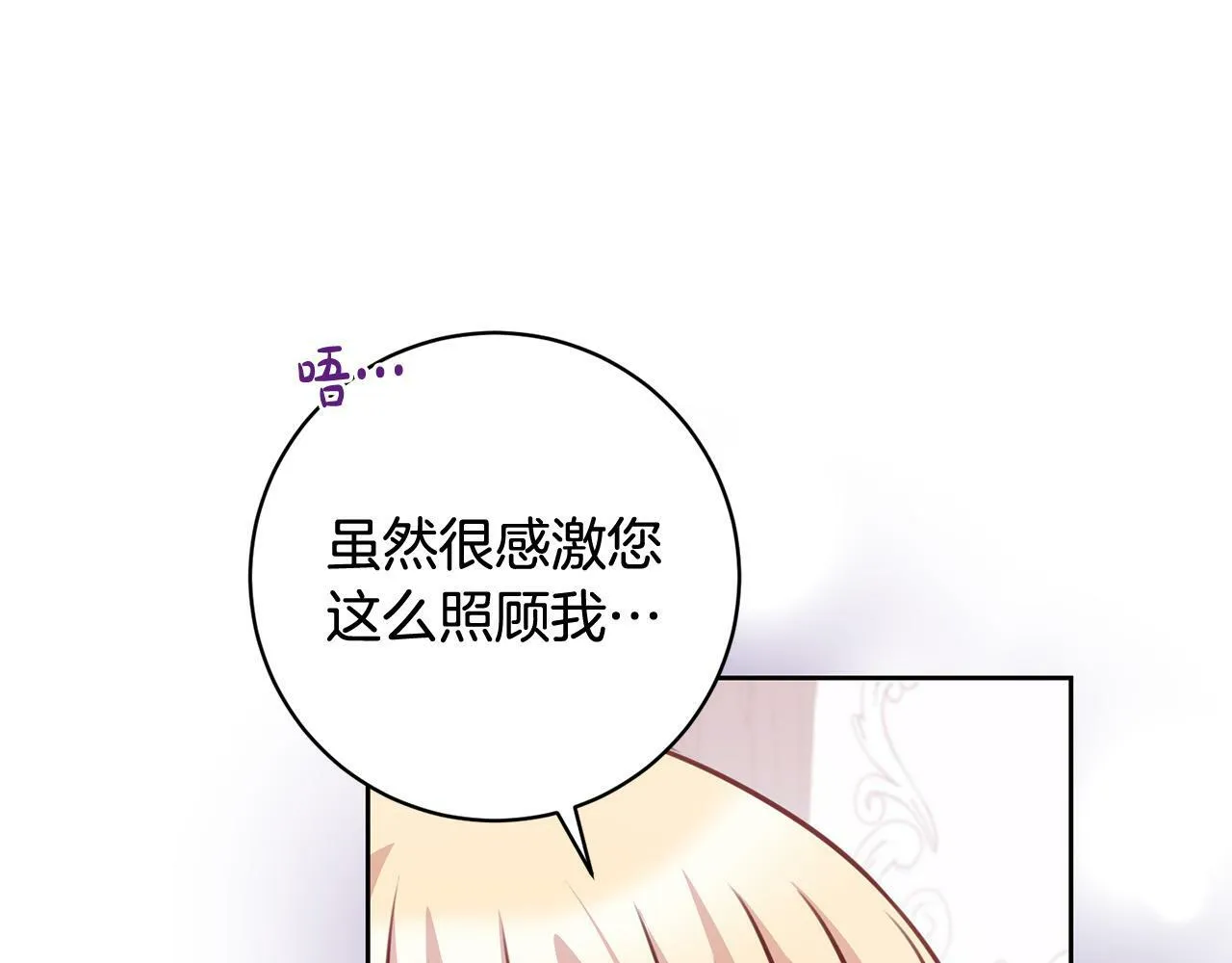 第28话 皇城拍卖会 第91页