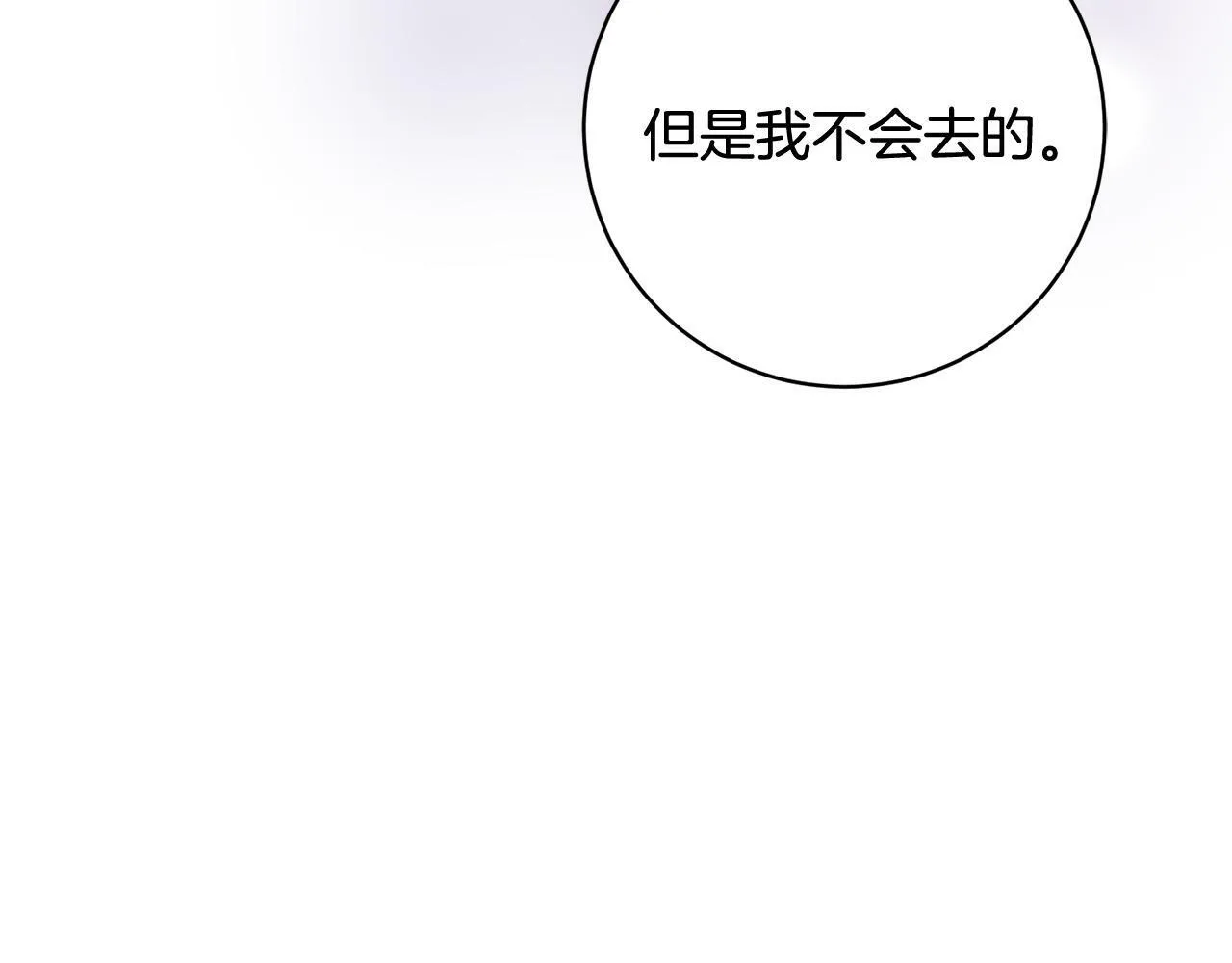 第28话 皇城拍卖会 第93页