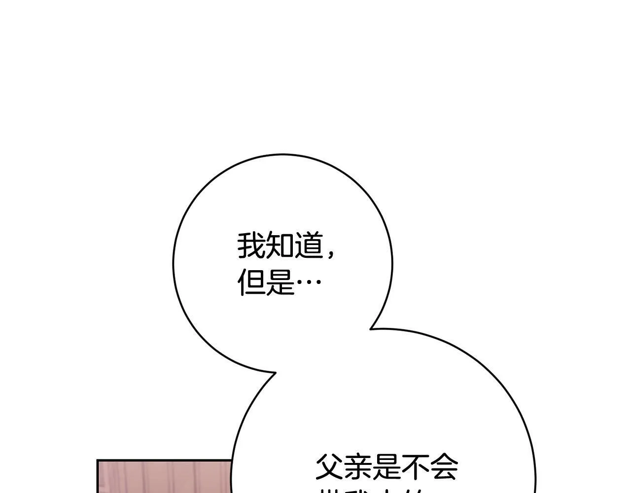 第28话 皇城拍卖会 第98页