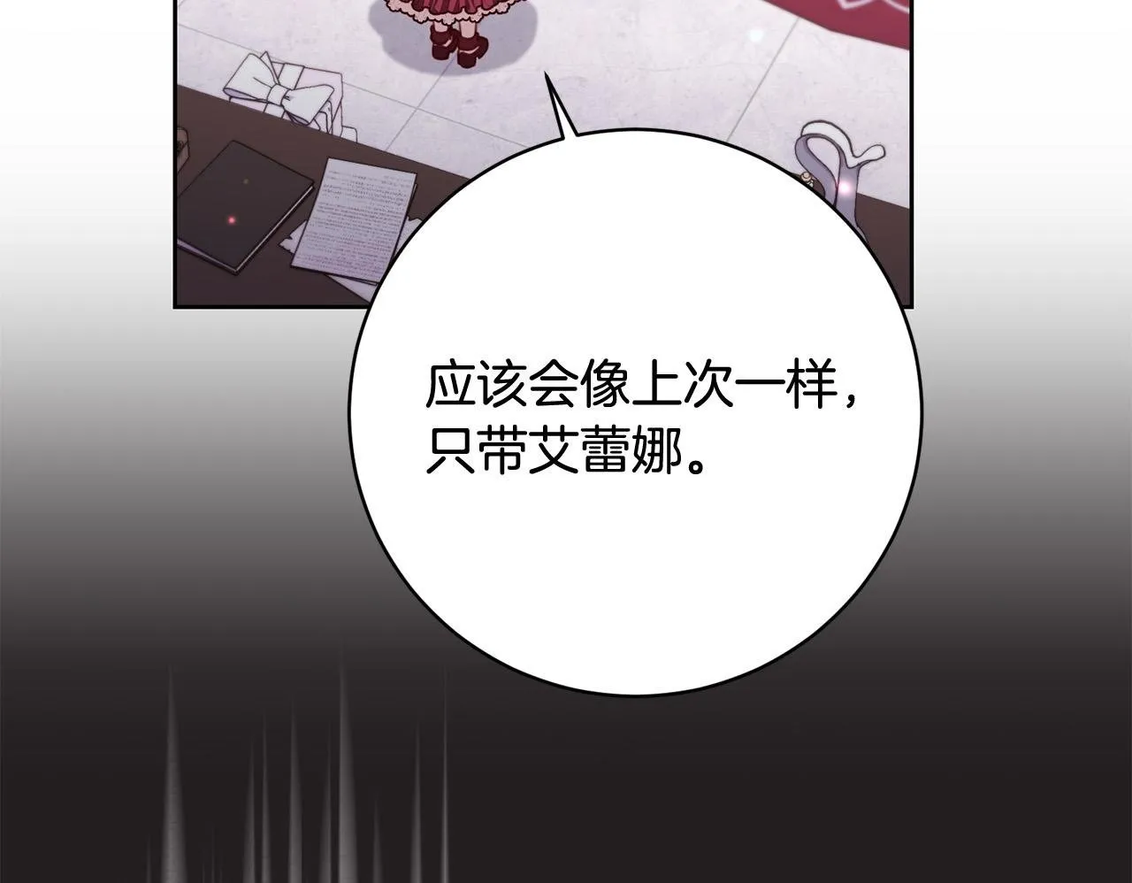 第28话 皇城拍卖会 第100页