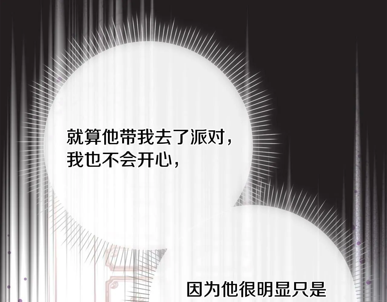 第28话 皇城拍卖会 第101页