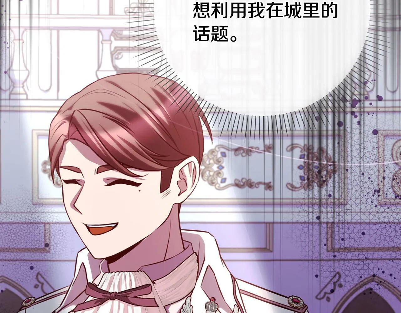 第28话 皇城拍卖会 第102页