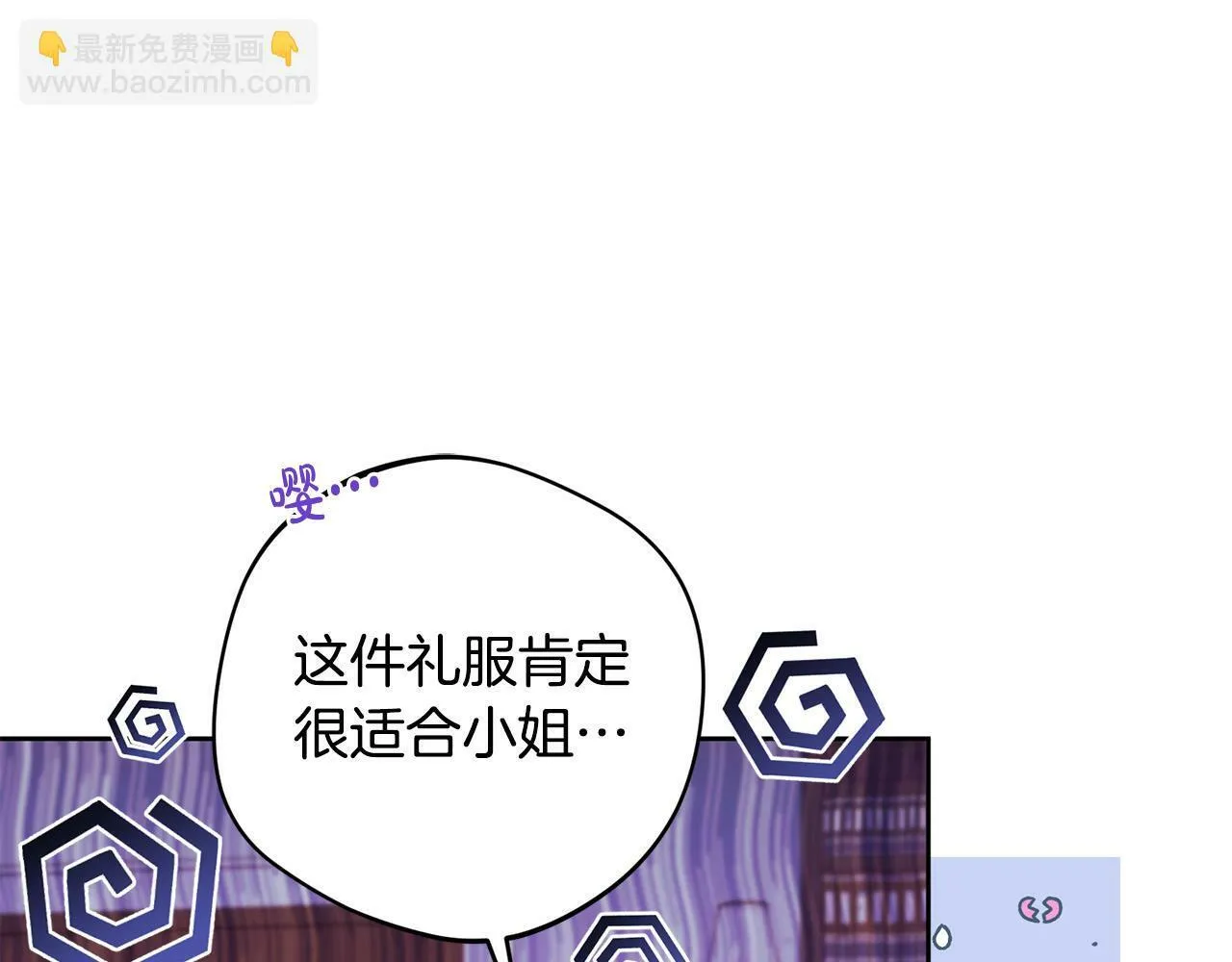 第28话 皇城拍卖会 第108页