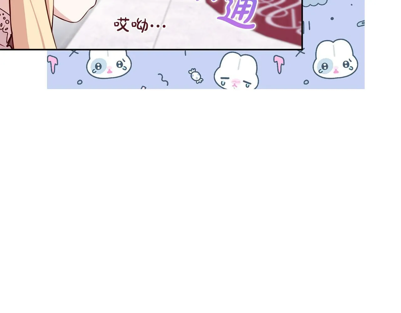 第28话 皇城拍卖会 第110页