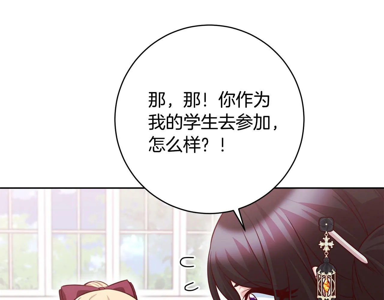 第28话 皇城拍卖会 第111页