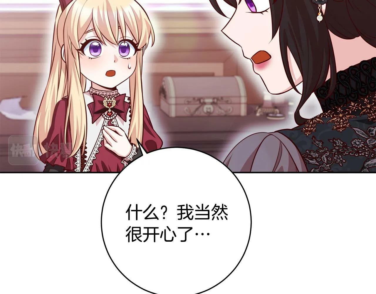 第28话 皇城拍卖会 第112页