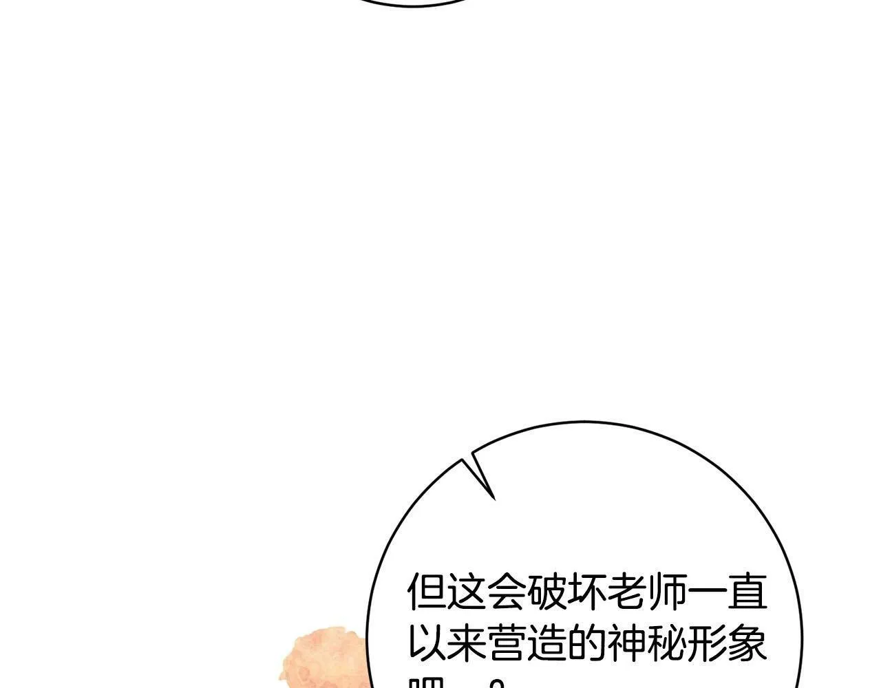 第28话 皇城拍卖会 第113页