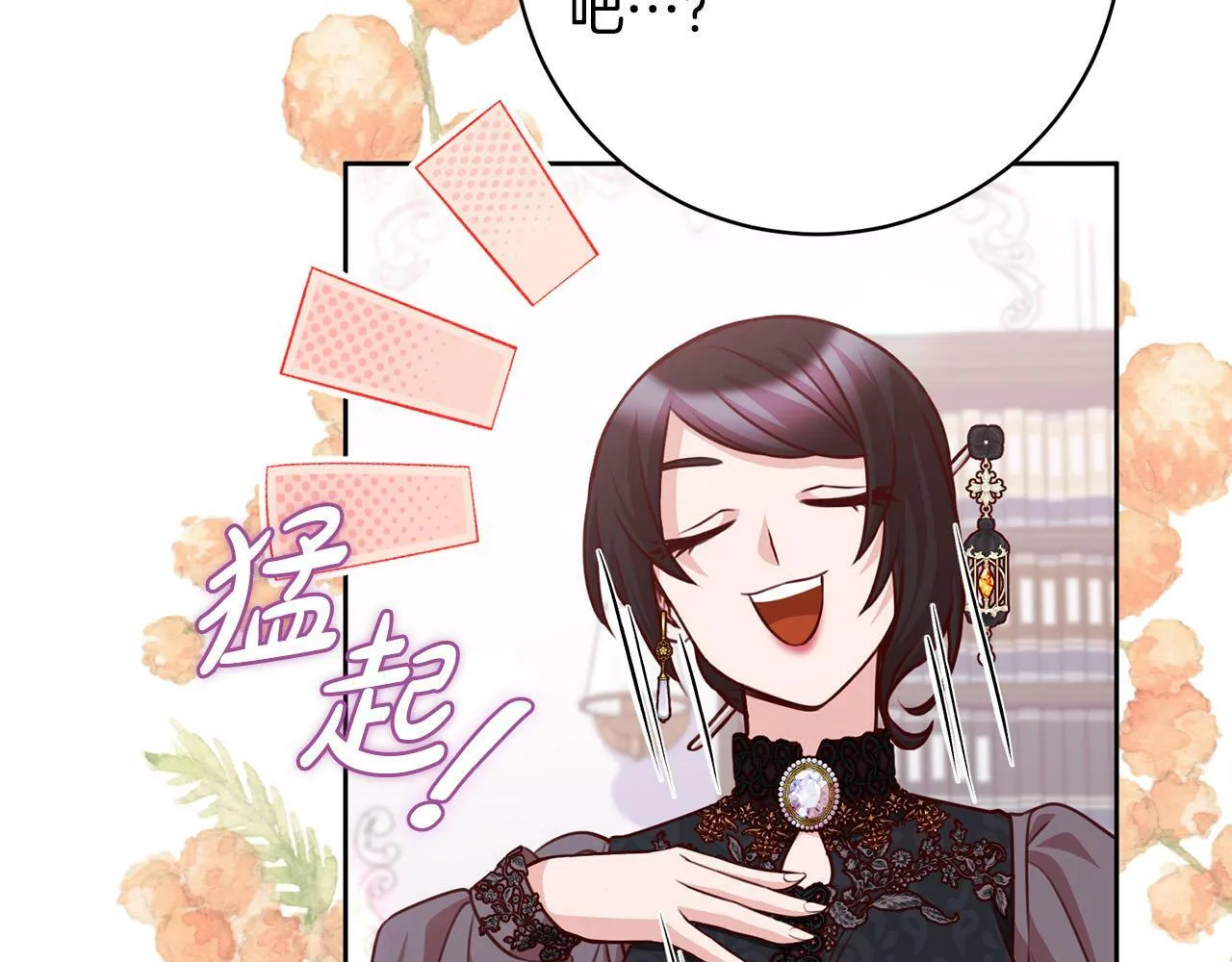 第28话 皇城拍卖会 第114页