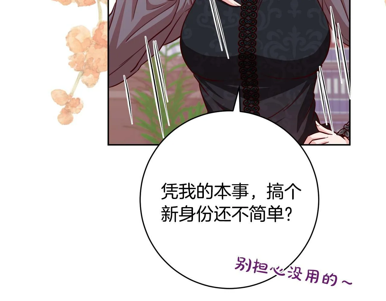 第28话 皇城拍卖会 第115页