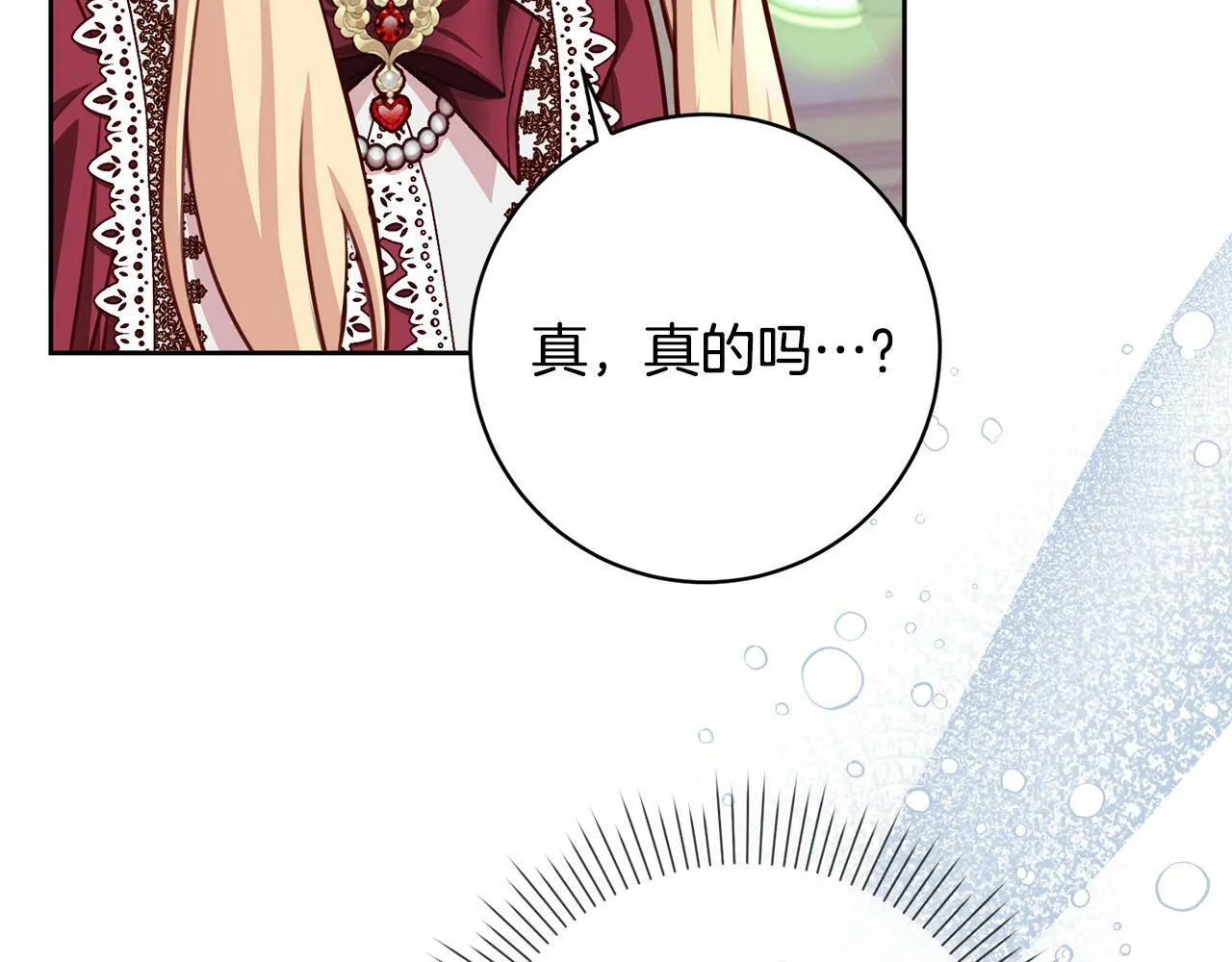 第28话 皇城拍卖会 第119页