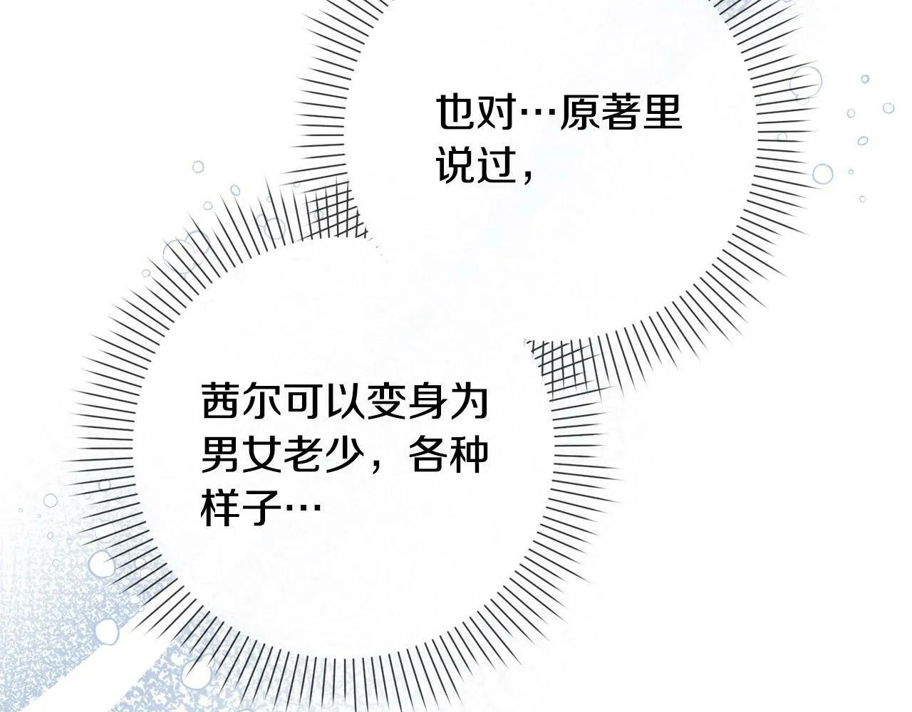 第28话 皇城拍卖会 第120页